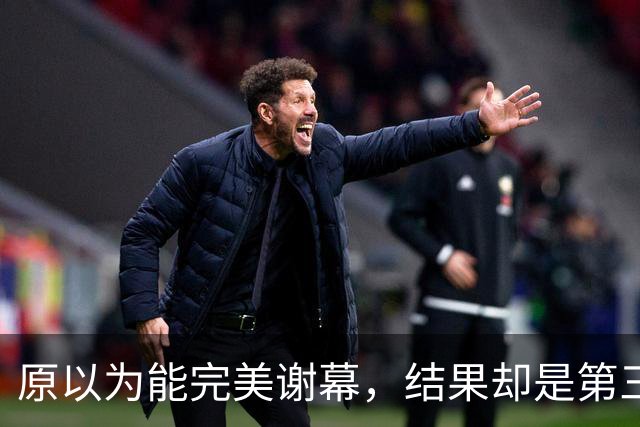 原以为能完美谢幕，结果却是第三次背身：詹姆斯选了76人，跟克利夫兰又走了